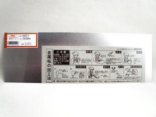 アルミ板　０．５×１００×３００　ＨＡ０５１３