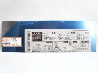 ステン板　０．５×１００×３００　ＨＳ０５３１