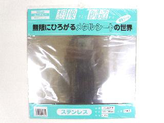 ＨＳ１０３ステン　３００×３００