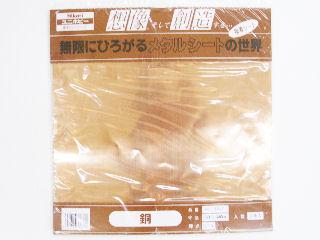 銅　０．１×３００×３００　ＨＣ１３３Ｔ