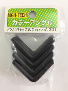 北島　アングルキャップ　３０型　黒