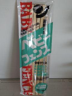 ベビーフェンス　ＢＦ２００