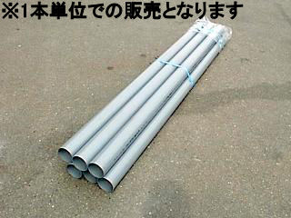 塩ビパイプ　４Ｍ　ＶＰ７５