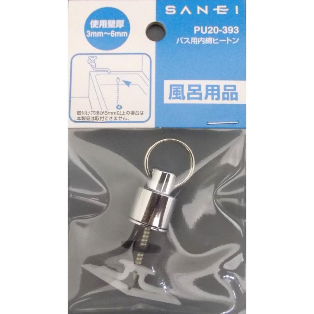 ＳＡＮＥＩ（サンエイ）バス用内締ヒートン　ＰＵ２０－３９３