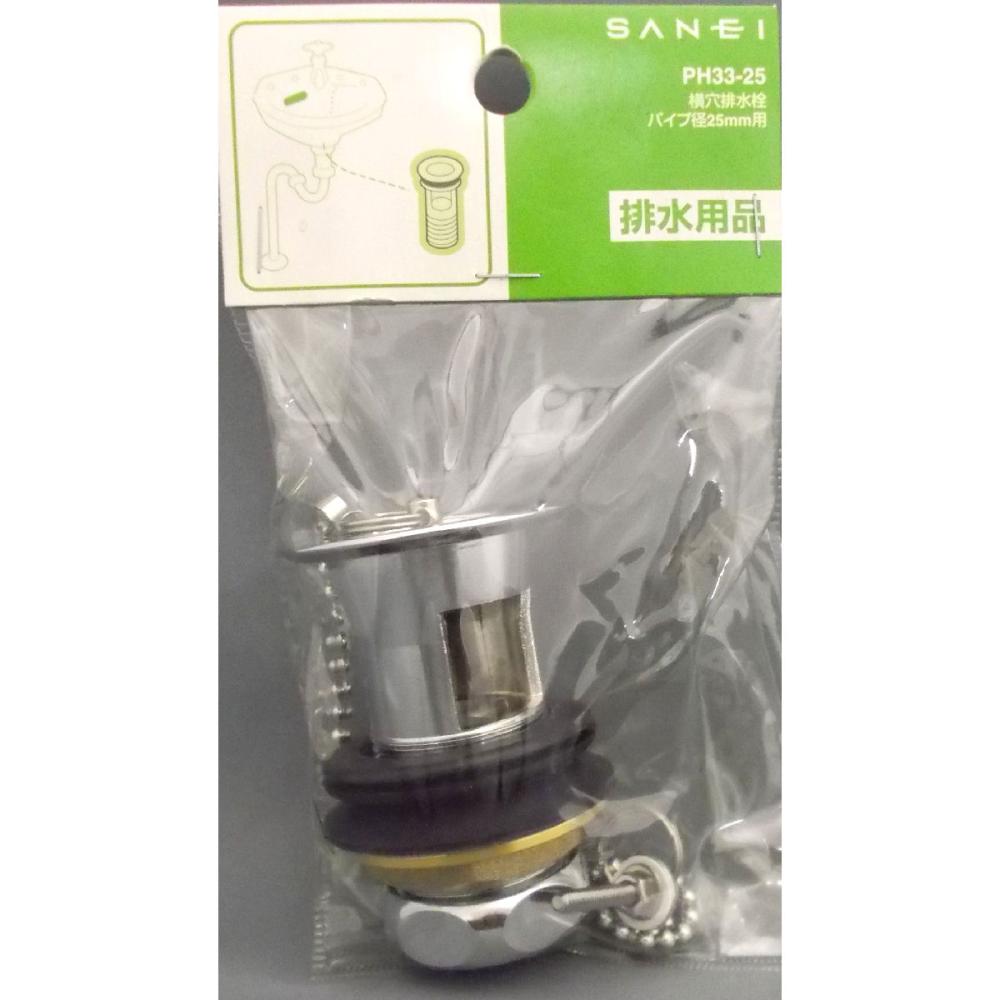 ＳＡＮＥＩ（サンエイ）横穴排水栓　オーバーフローあり　パイプ径２５ｍｍ用　ＰＨ３３－２５