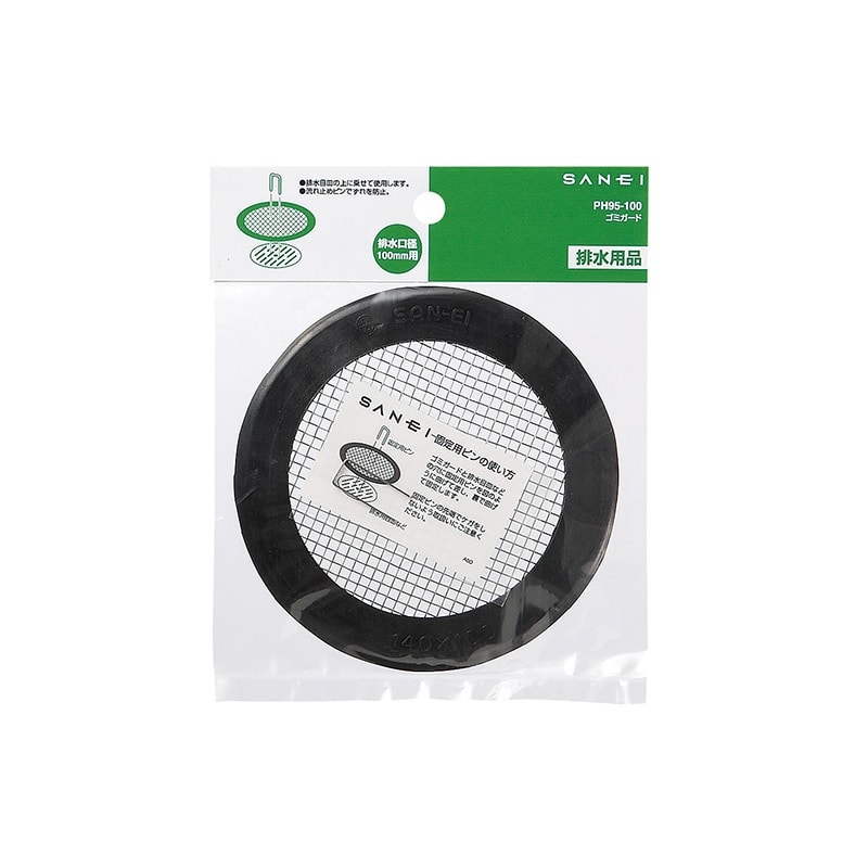 ＳＡＮＥＩ（サンエイ）ゴミガード　ゴミ受け　ＰＨ９５－１００