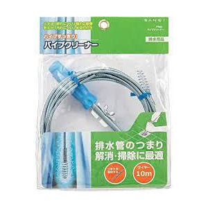 ＳＡＮＥＩ（サンエイ）パイプクリーナー　長さ１０ｍ　折れにくい２重巻構造　ＰＲ８０－１０