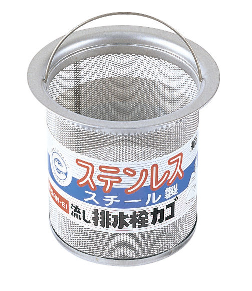 ＳＡＮＥＩ（サンエイ）流し排水栓カゴ　ステンレス製　ＢＬ仕様流し台用　Ｈ６５０ＡＦ
