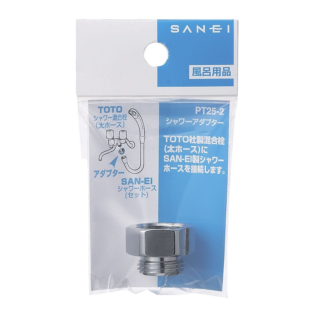 ＳＡＮＥＩ（サンエイ）シャワーアダプター　ＴＯＴＯ混合栓にＳＡＮＥＩシャワホースを接続　ＰＴ２５－２
