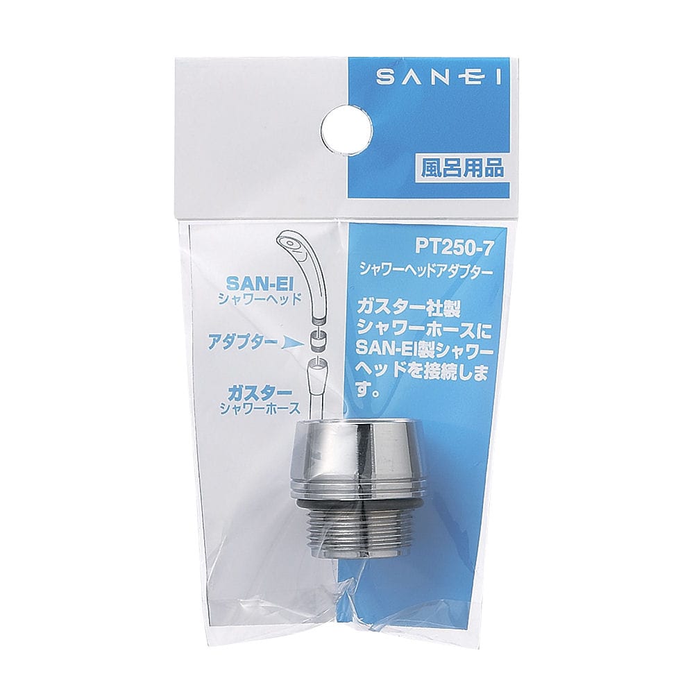 シャワーヘッドアダプター　ＰＴ２５０－７