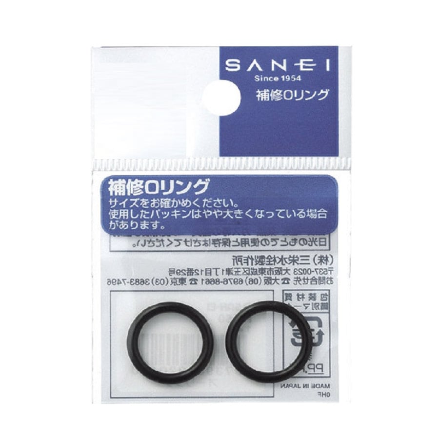 ＳＡＮＥＩ（サンエイ）Ｏリング　ＰＰ５０－２９