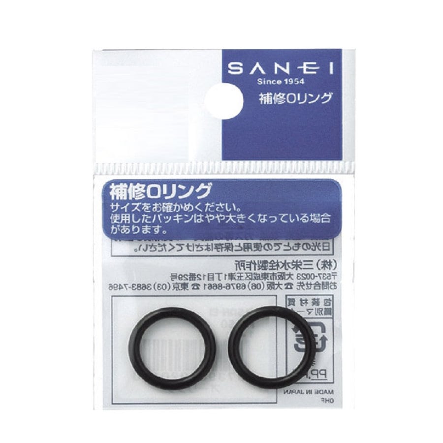 ＳＡＮＥＩ（サンエイ）Ｏリング　ＰＰ５０－７