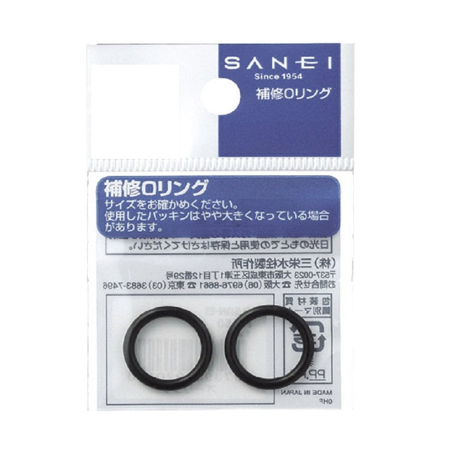 ＳＡＮＥＩ（サンエイ）Ｏリング　ＰＰ５０－１０Ａ