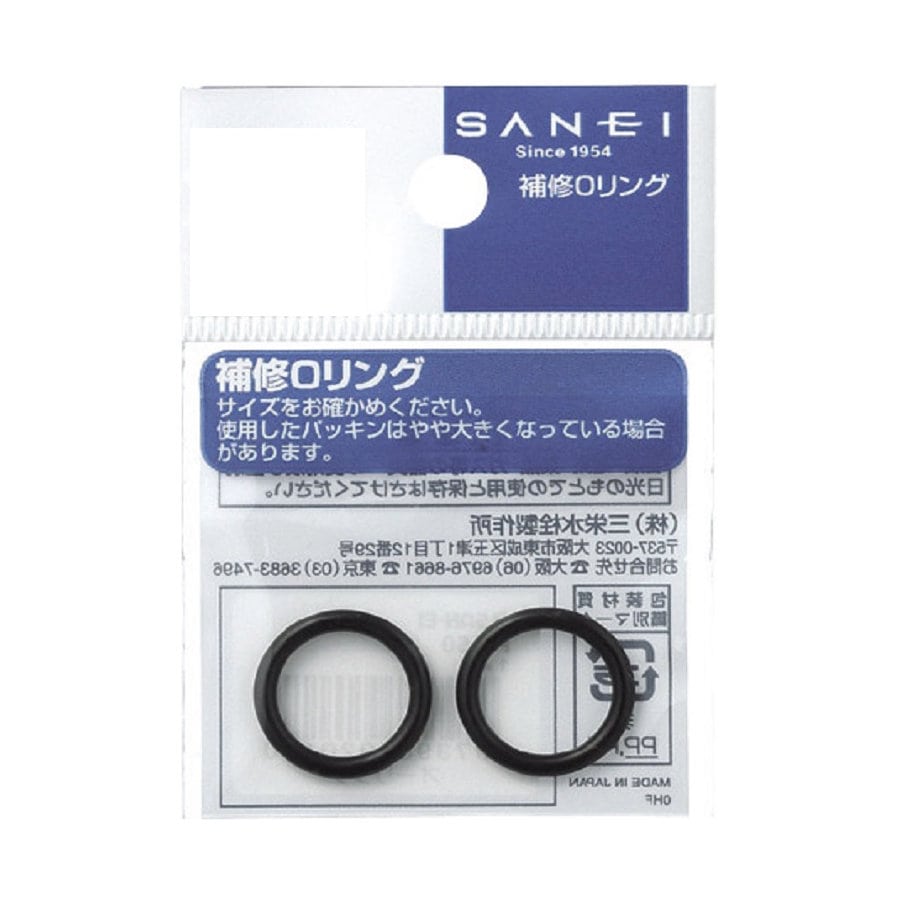 ＳＡＮＥＩ（サンエイ）Ｏリング　ＰＰ５０－１１