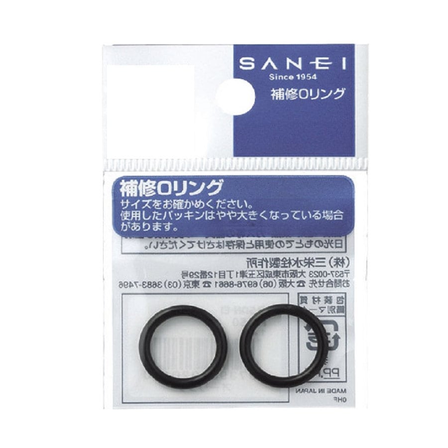 ＳＡＮＥＩ（サンエイ）Ｏリング　ＰＰ５０－１４