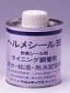 ヘルメシール　Ｎｏ．５５　５００ｇ