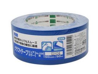 クラフトテープ　ピュアカラー　＃２２８　アオ