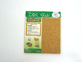 コルクシート（中）　３００×３００×４ｍｍ