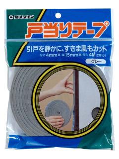 セメダイン　戸当りテーフ゜　グレー