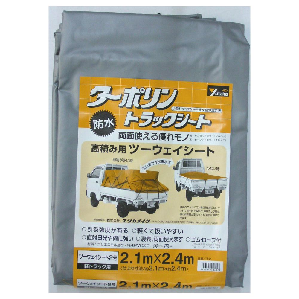 ユタカメイク　トラックシート　ターポリン　Ｔ－２　２．１×２．４