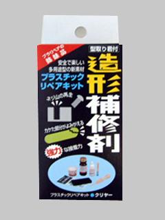 プラスチック　リペアキット　クリア