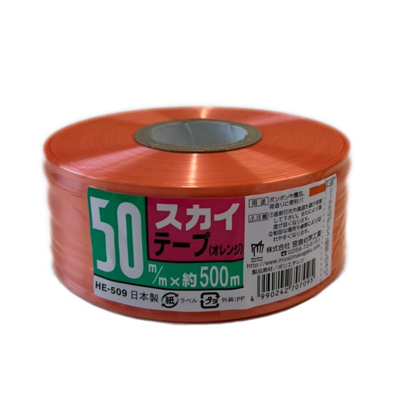 スカイテープ　５００ｍ　オレンジ