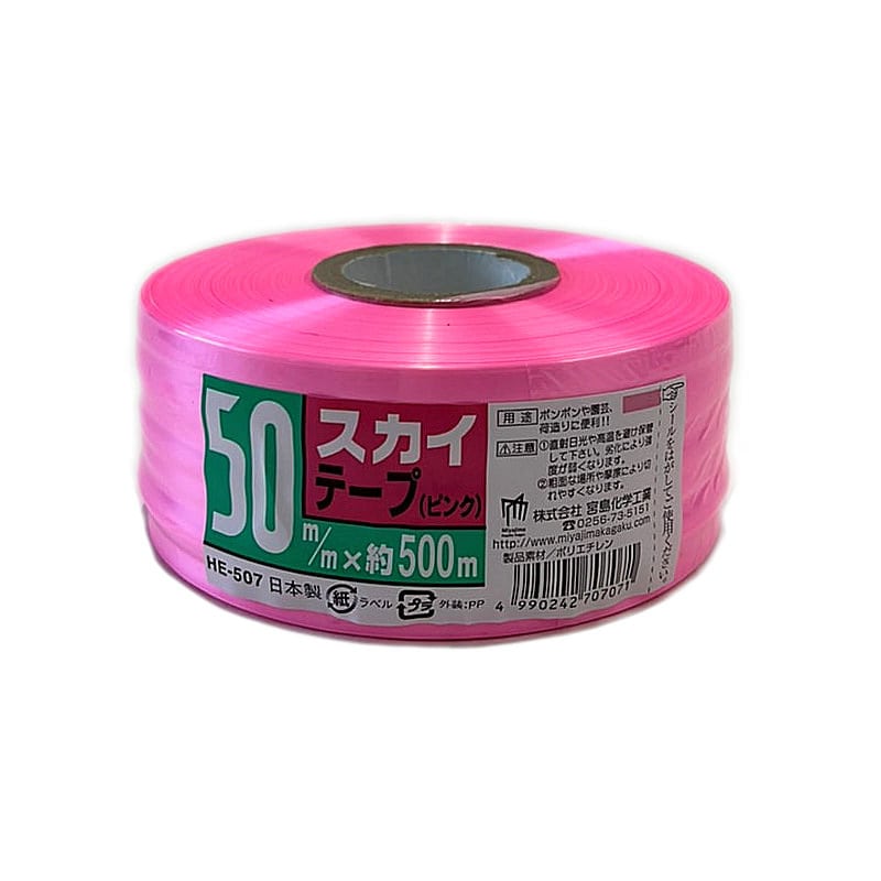 スカイテープ　５００ｍ　ピンク