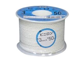 クレモナロープ　ボビン巻　３ｍｍ×５０ｍ　ＲＶ－１