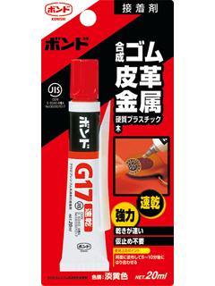 ボンド　Ｇ１７　ＢＰ　２０ｍＬ