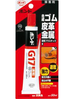 ボンド　Ｇ１７　ＢＰ　５０ｍＬ