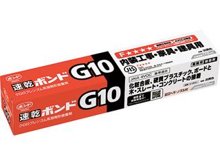 ボンド　Ｇ－１０　１７０ｍＬ