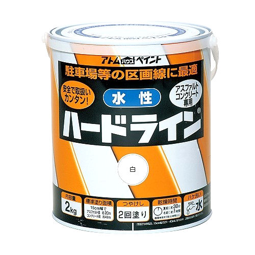 アトムハウスペイント　水性ハードライン　２ｋｇ　白