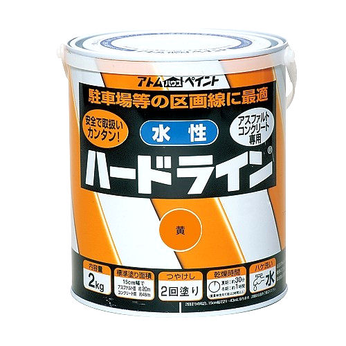 アトムハウスペイント　水性ハードライン　２ｋｇ　黄
