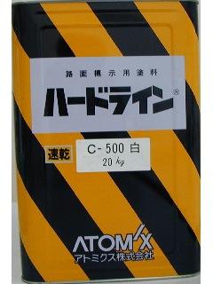 油性　ハードライン白２０ＫＧ