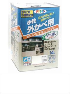水性外かべ用ホワイト　１４ｌ