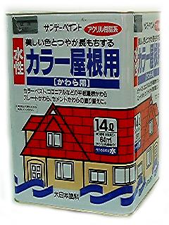 水性　かわら用　１４Ｌ　銀鼡