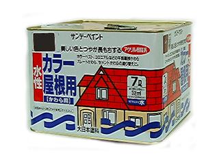 水性　かわら用　７Ｌ　茶色