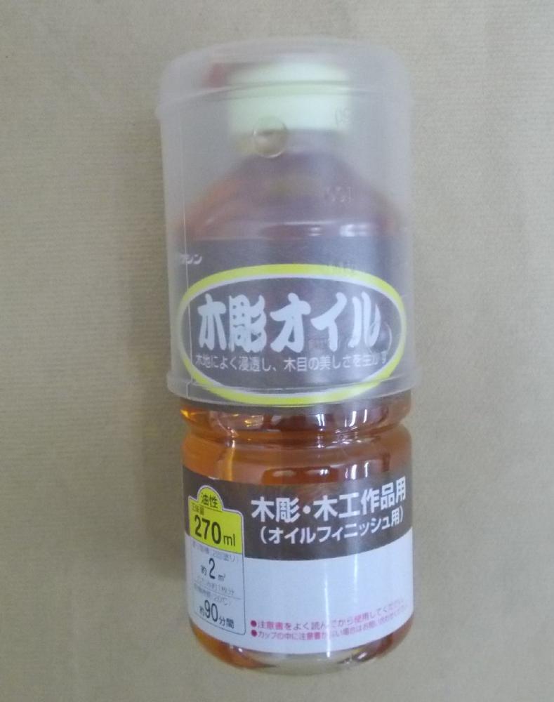 和信　木彫オイル２７０ｍＬ