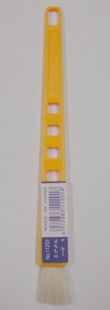 エナメル塗料用はけ　１５ｍｍ　Ｓ－１５