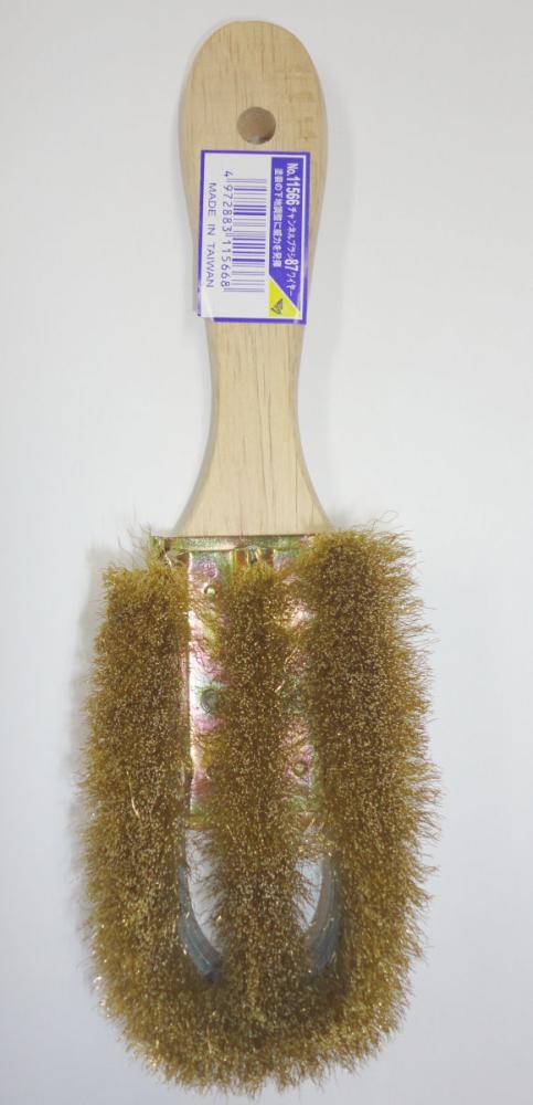 チャンネルブラシ８７　Ｕ型真鍮