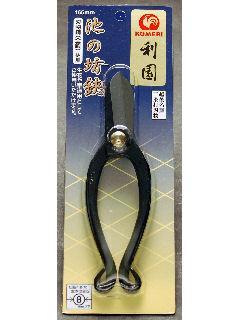 利園　池の坊鋏　１６５ｍｍ