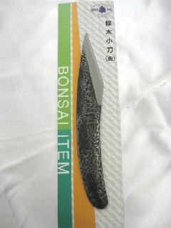 接木小刀　まがり