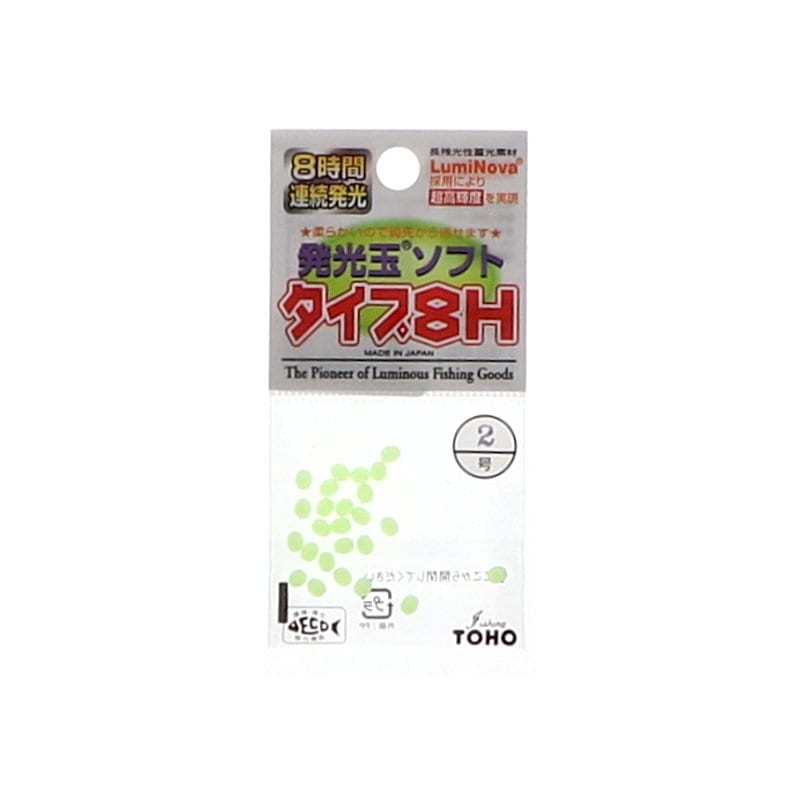 ＴＯＨＯ　発光玉ソフト　タイプ８Ｈ　２号　グリーン