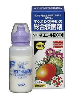 ＳＴダコニール１０００　３０ｍＬ