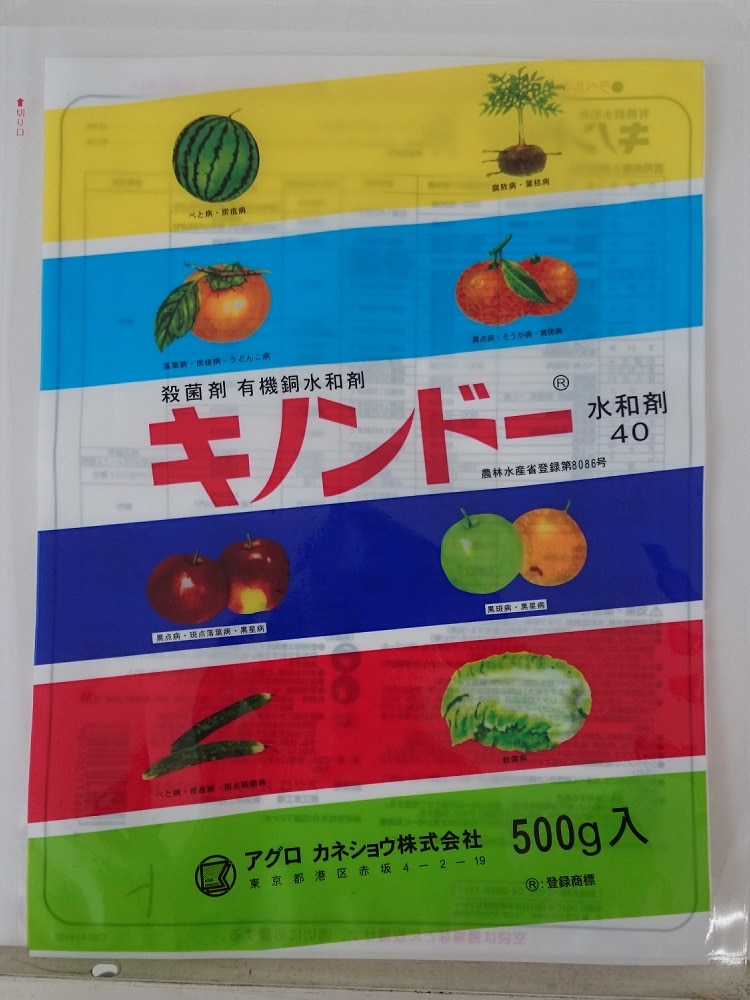 キノンドー４０水和剤　５００ｇ