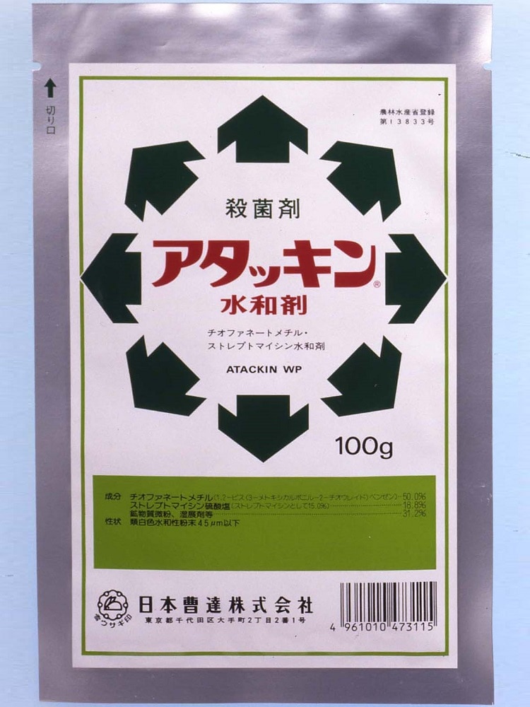 アタッキン水和剤　１００ｇ