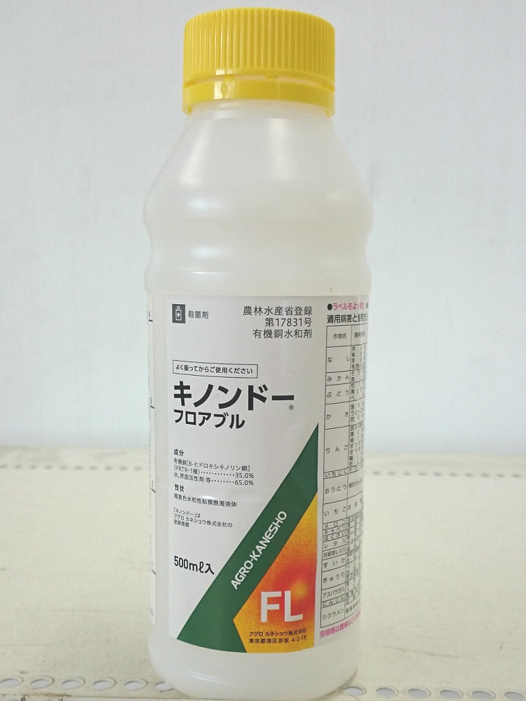キノンドーフロアブル　５００ｍＬ