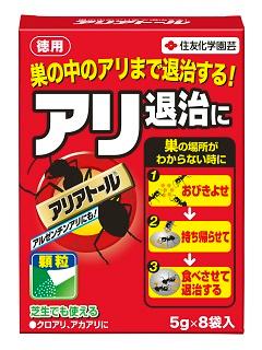 アリアトール　５ｇｘ８