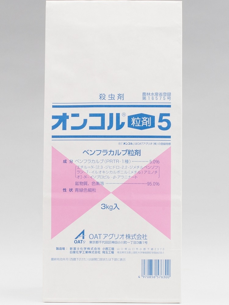 オンコル粒剤５　３ｋｇ