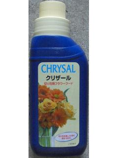 クリザール角ボトル　２５０ｍＬ